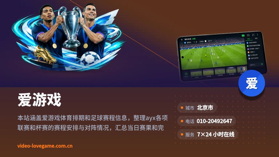 走近爱游戏